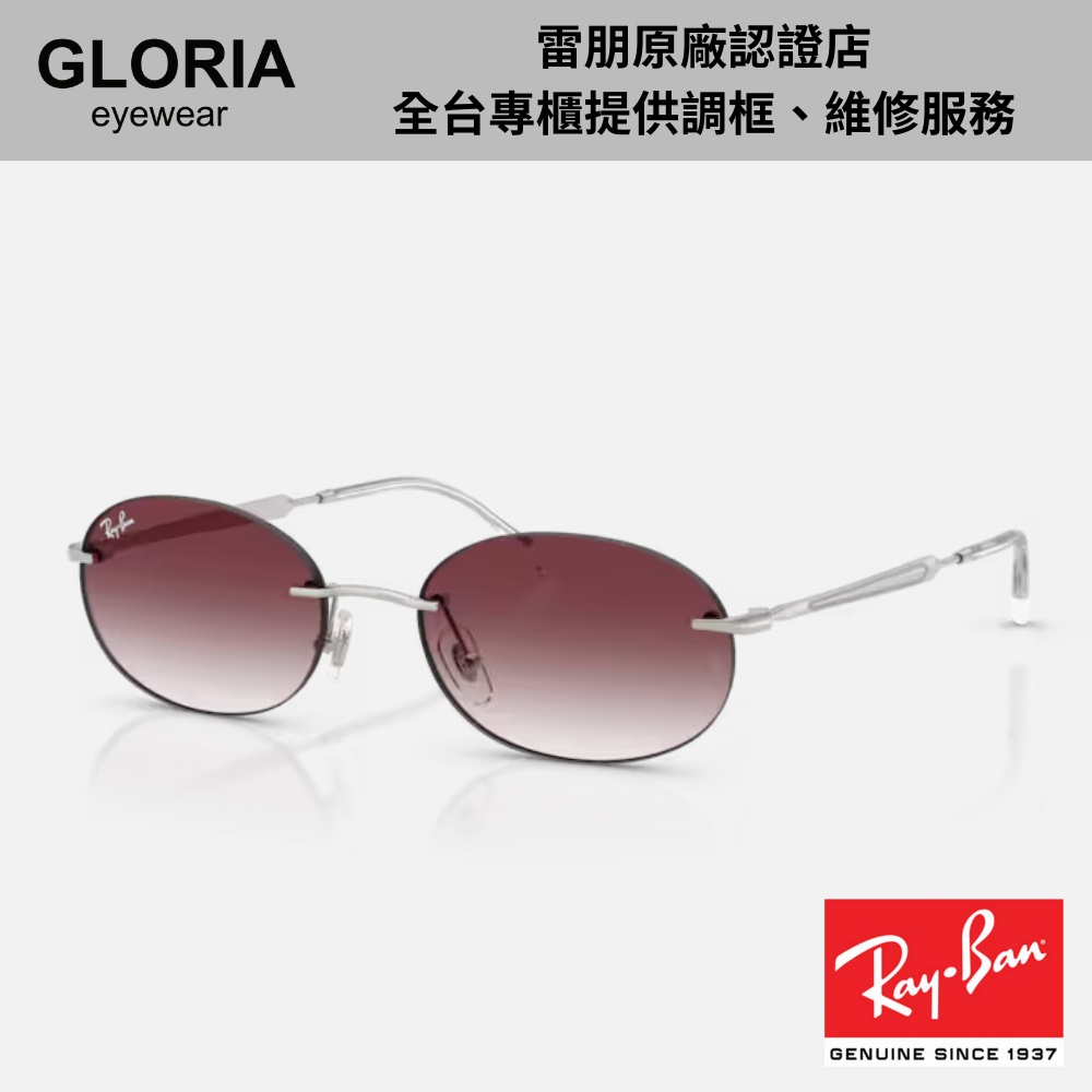 Ray Ban｜RB3767-003/8H 橢圓金屬漸層太陽眼鏡/ 公司貨