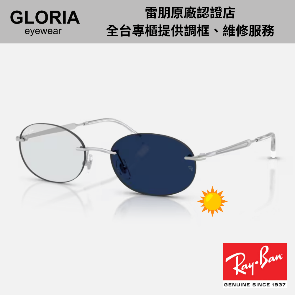 Ray Ban｜RB3767-003/MF 橢圓金屬變色太陽眼鏡/ 公司貨