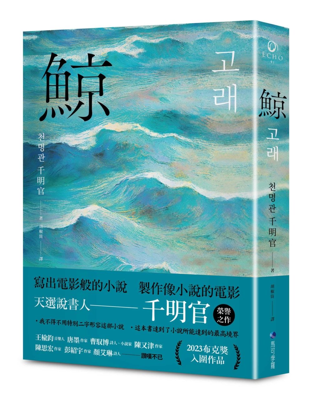 鯨