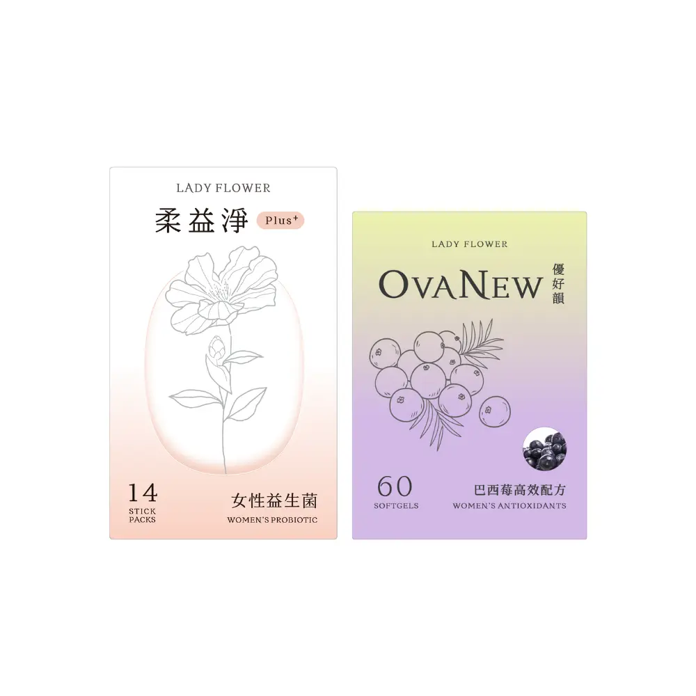 【LADY FLOWER】柔益淨 女性益生菌 Plus輕巧包(14包/盒)+優好韻 巴西莓高效配方(60粒/盒)