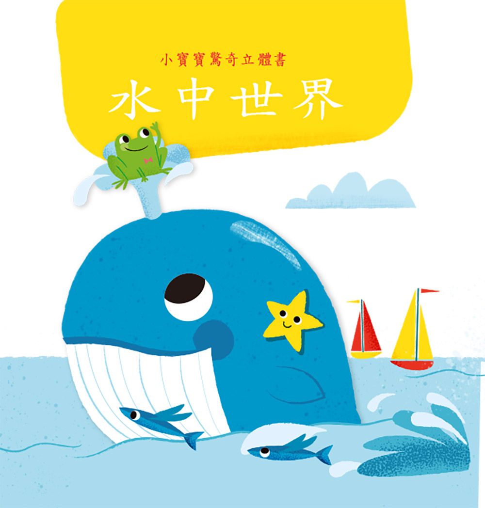 水中世界