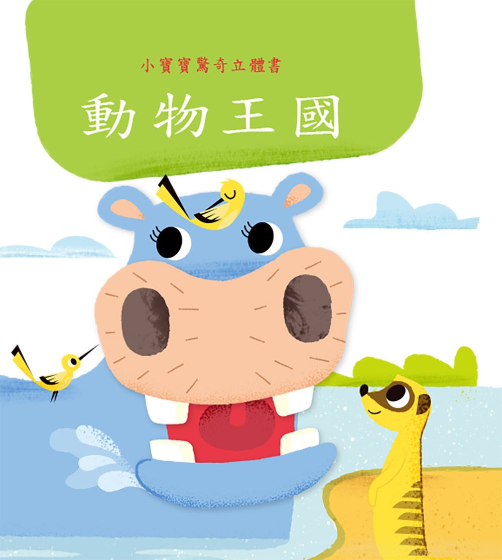 動物王國