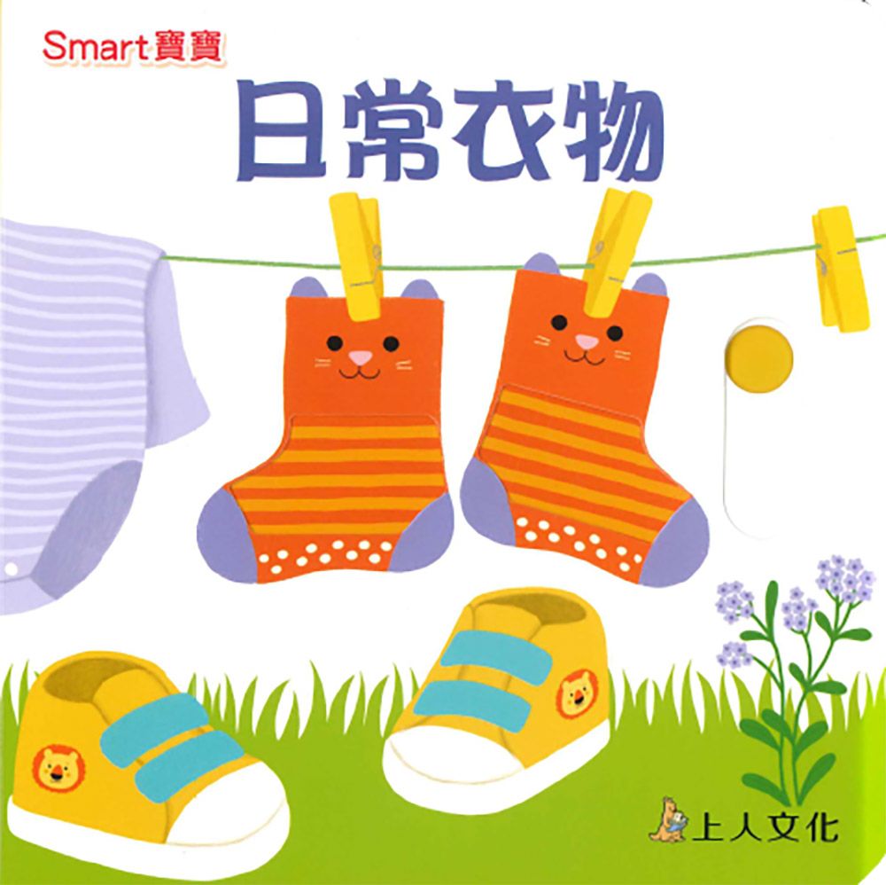 日常衣物
