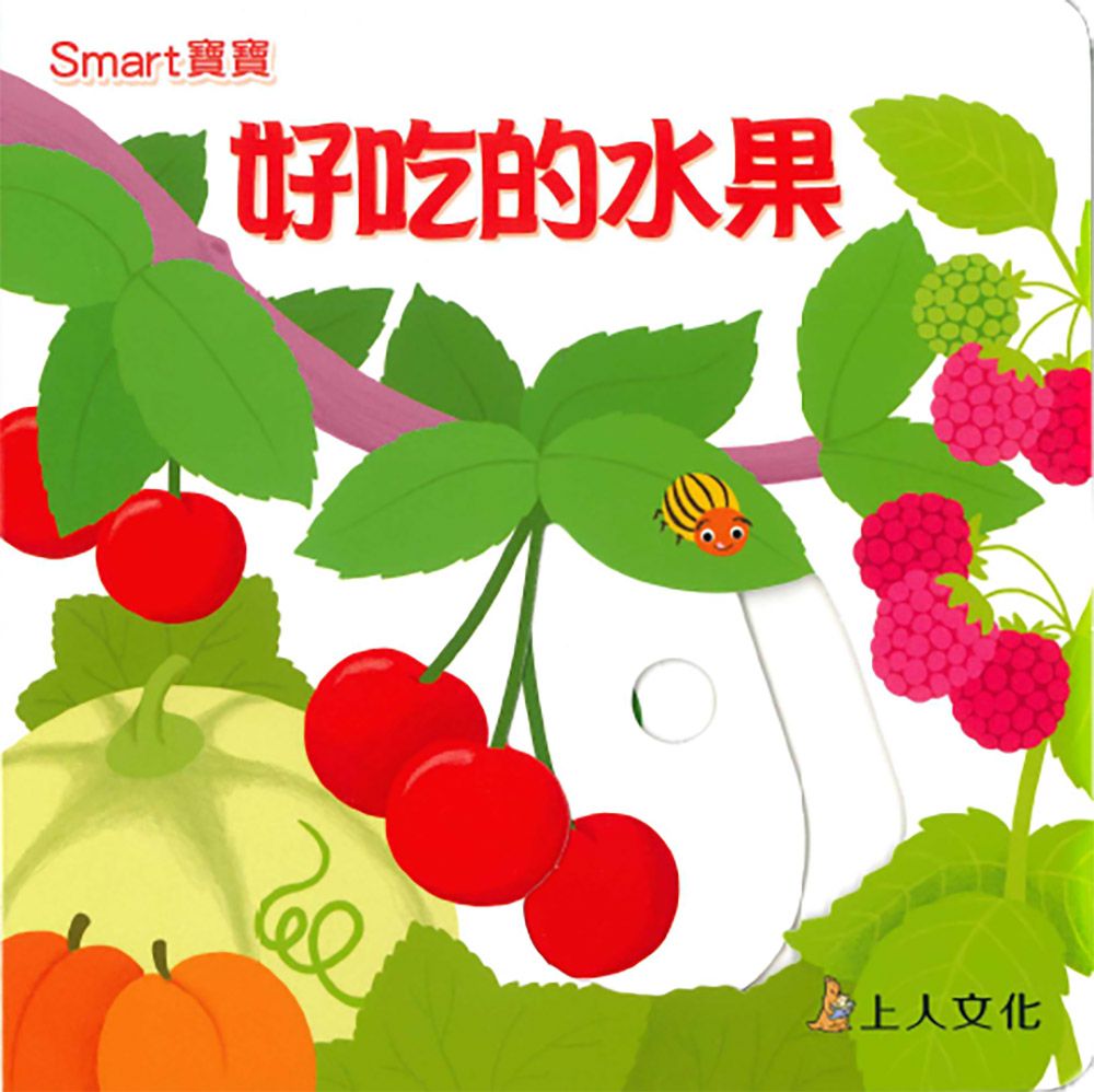 好吃的水果