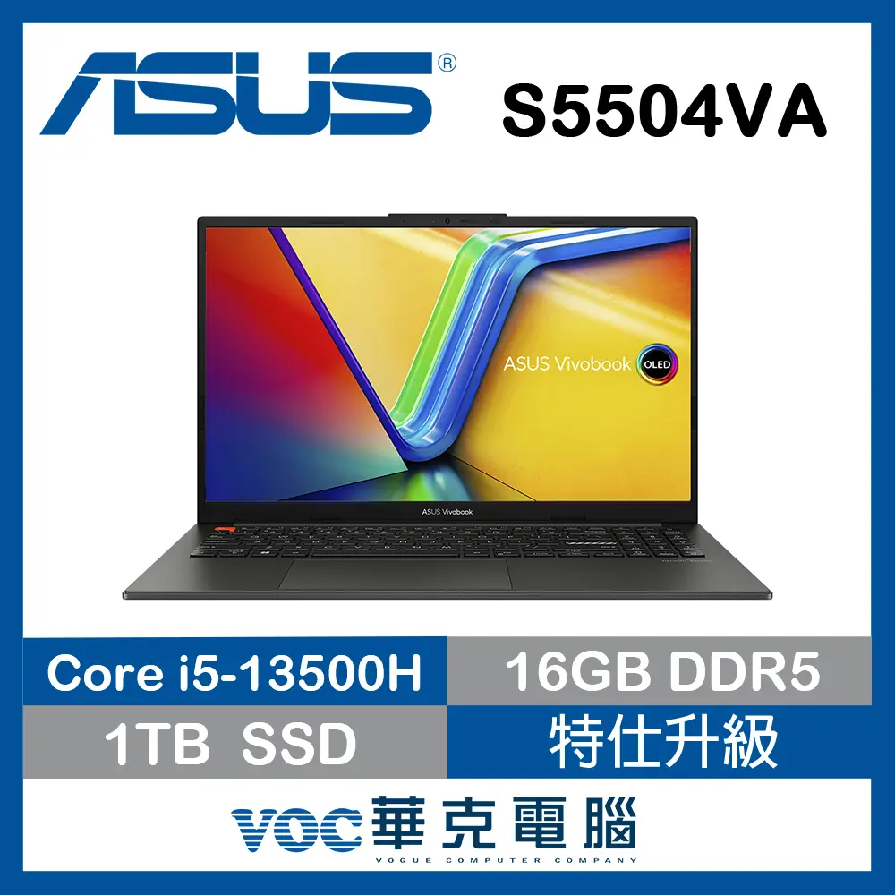 ASUS 華碩Vivobook S15 S5504VA-0132K13500H EVO筆電 (i5-13500H/16G/1TB SSD/W11/15.6)特仕筆電 贈筆電手提包+滑鼠+多功能集線器