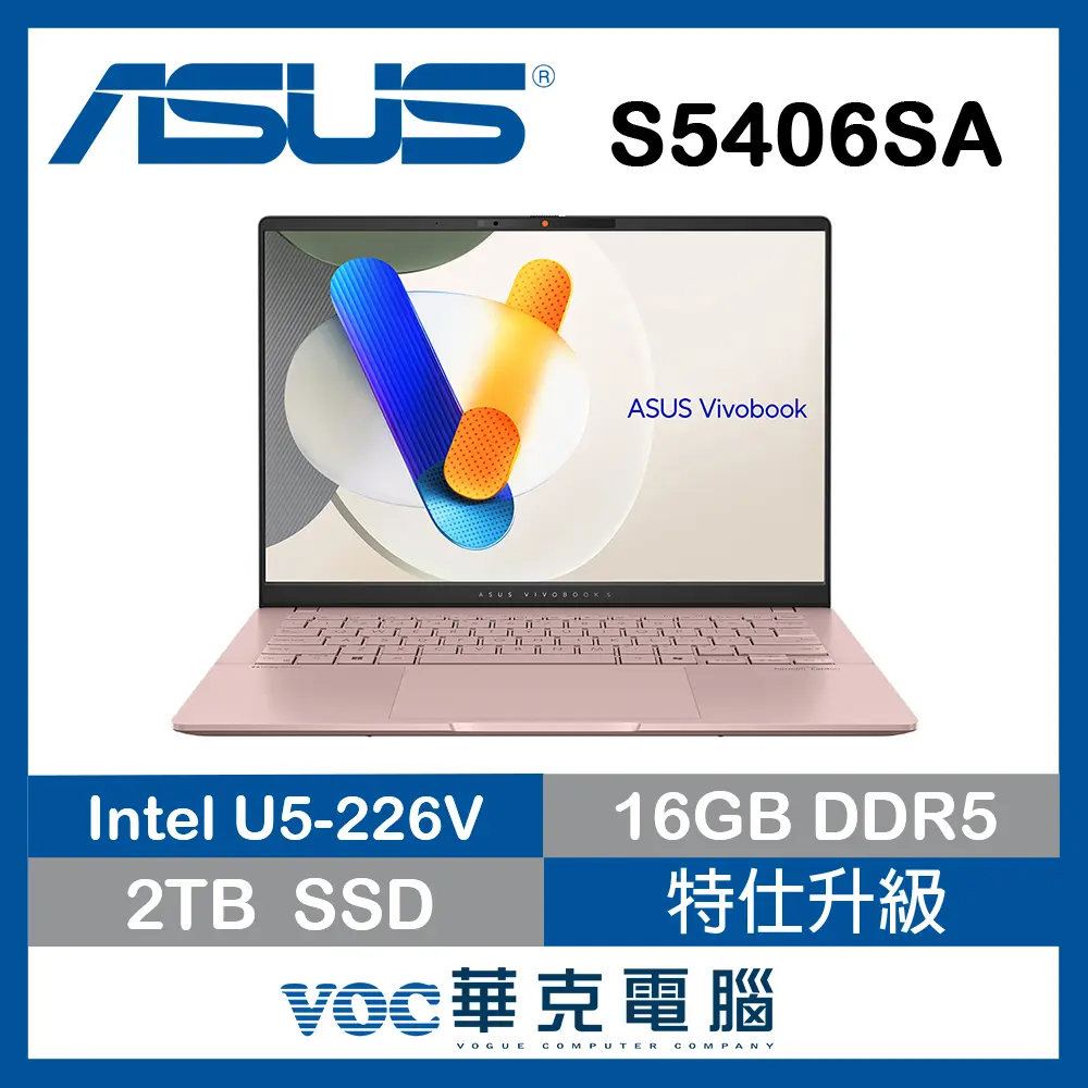 贈包包+無線滑鼠+多功能集線器 ASUS 華碩Vivobook S14 OLED S5406SA-0078C226V 玫瑰金(Ultra 5 226V/16G/2T/14吋OLED/W11)AI效能筆電 特仕升級