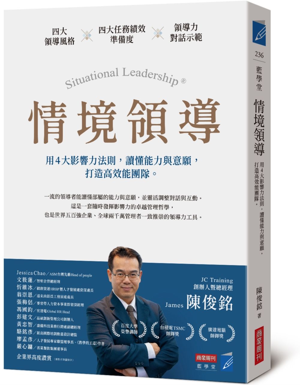 因材施教學管理