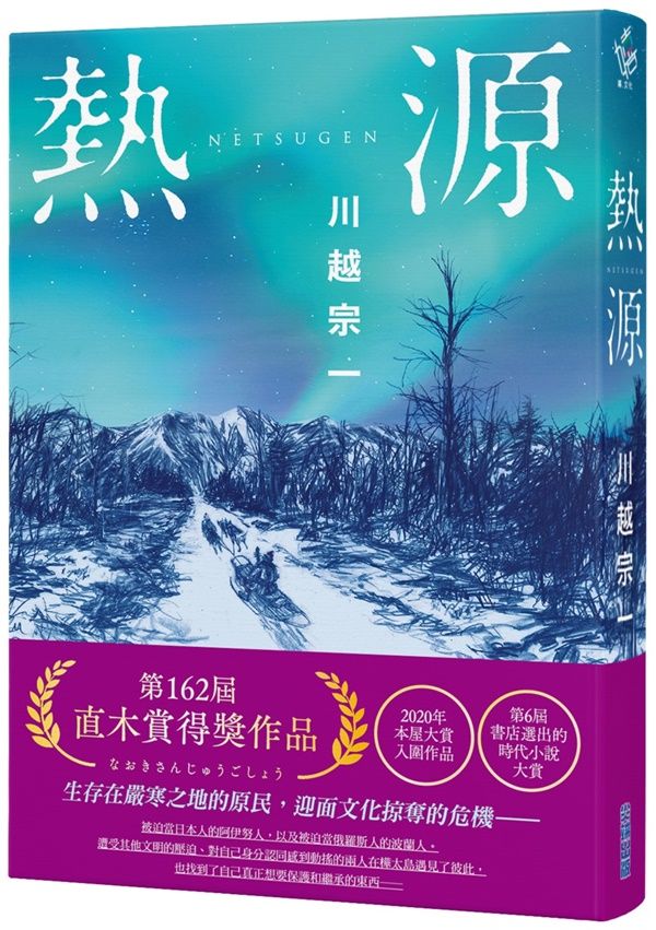 熱源