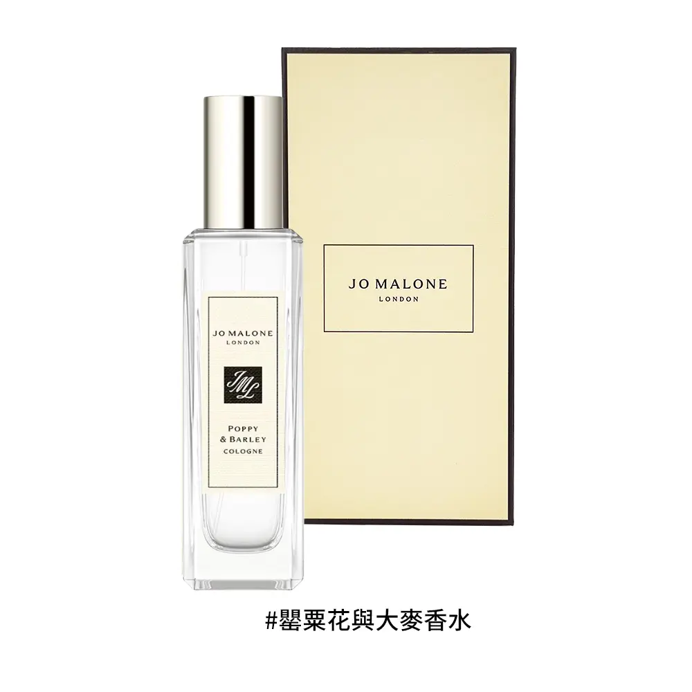Jo malone 香水 30ml/平行輸入/ 罌粟花與大麥