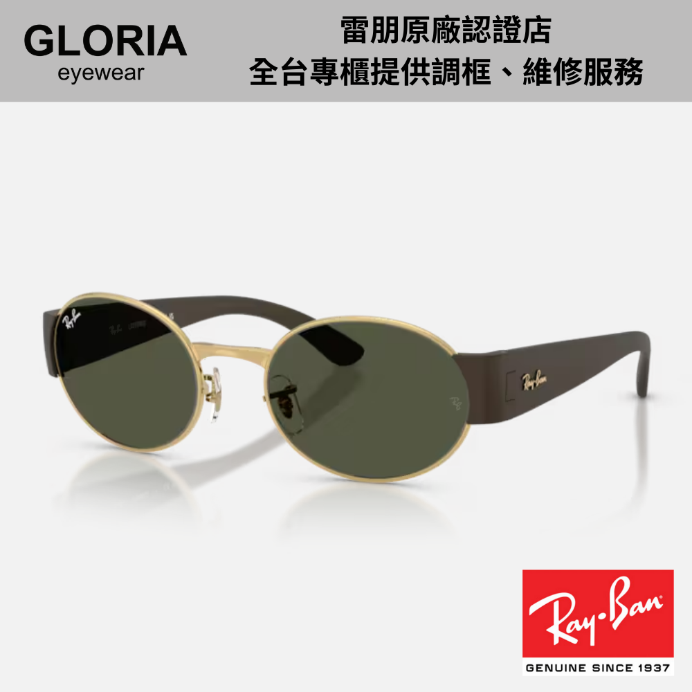 Ray Ban｜RB3770-001/31 橢圓金屬太陽眼鏡/ 公司貨