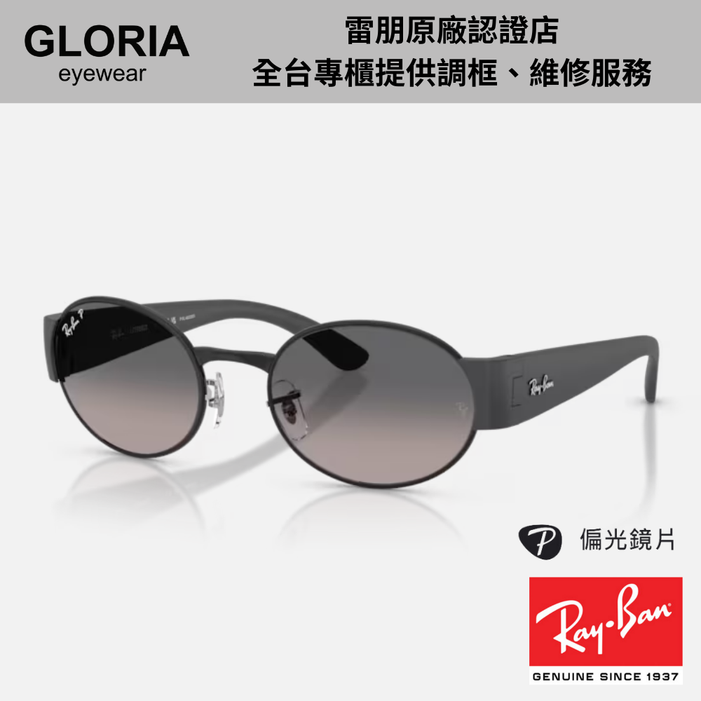 Ray Ban｜RB3770-002/M3 橢圓金屬偏光太陽眼鏡/ 公司貨