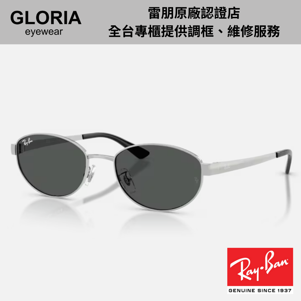 Ray Ban｜RB3774D-003/87 橢圓金屬太陽眼鏡/ 公司貨