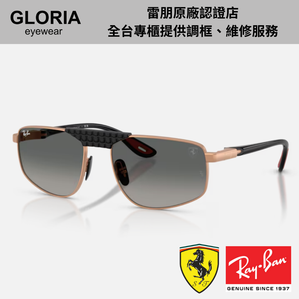 Ray Ban｜RB3776M-F12771 法拉利聯名款 方形金屬漸層太陽眼鏡/ 公司貨