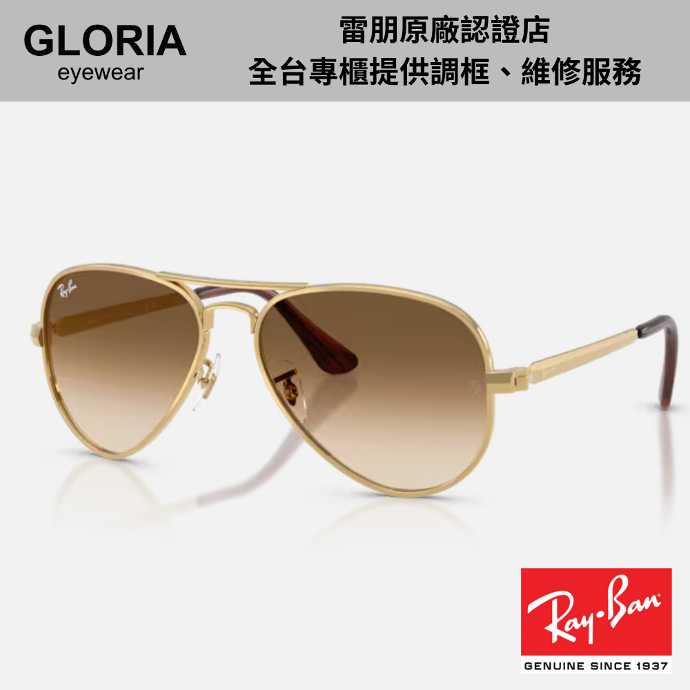 Ray Ban｜RB3925-001/51 飛行員金屬漸層太陽眼鏡/ 公司貨