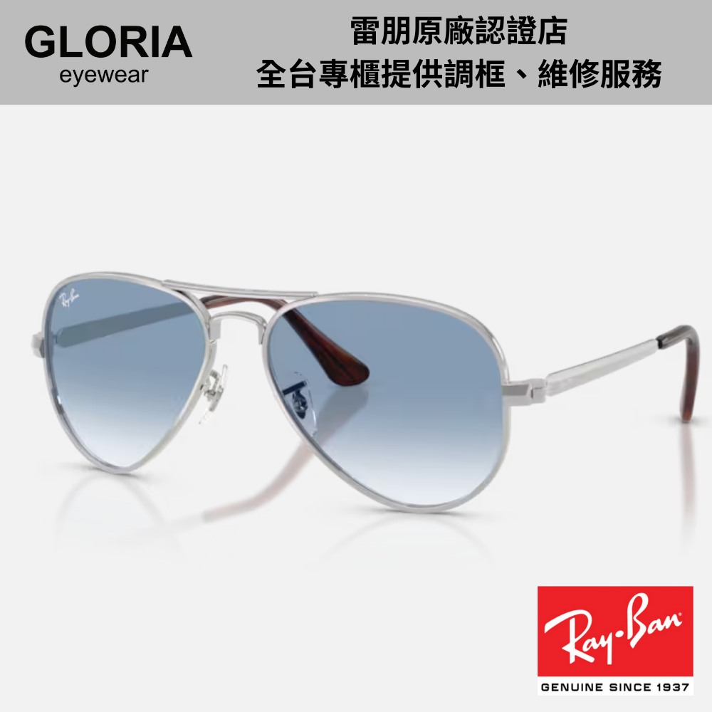 Ray Ban｜RB3925-003/3F 飛行員金屬漸層太陽眼鏡/ 公司貨