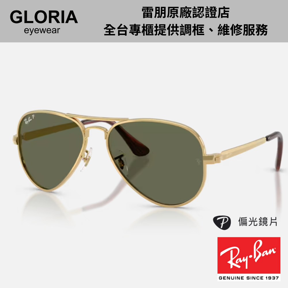 Ray Ban｜RB3925-001/58 飛行員金屬偏光太陽眼鏡/ 公司貨