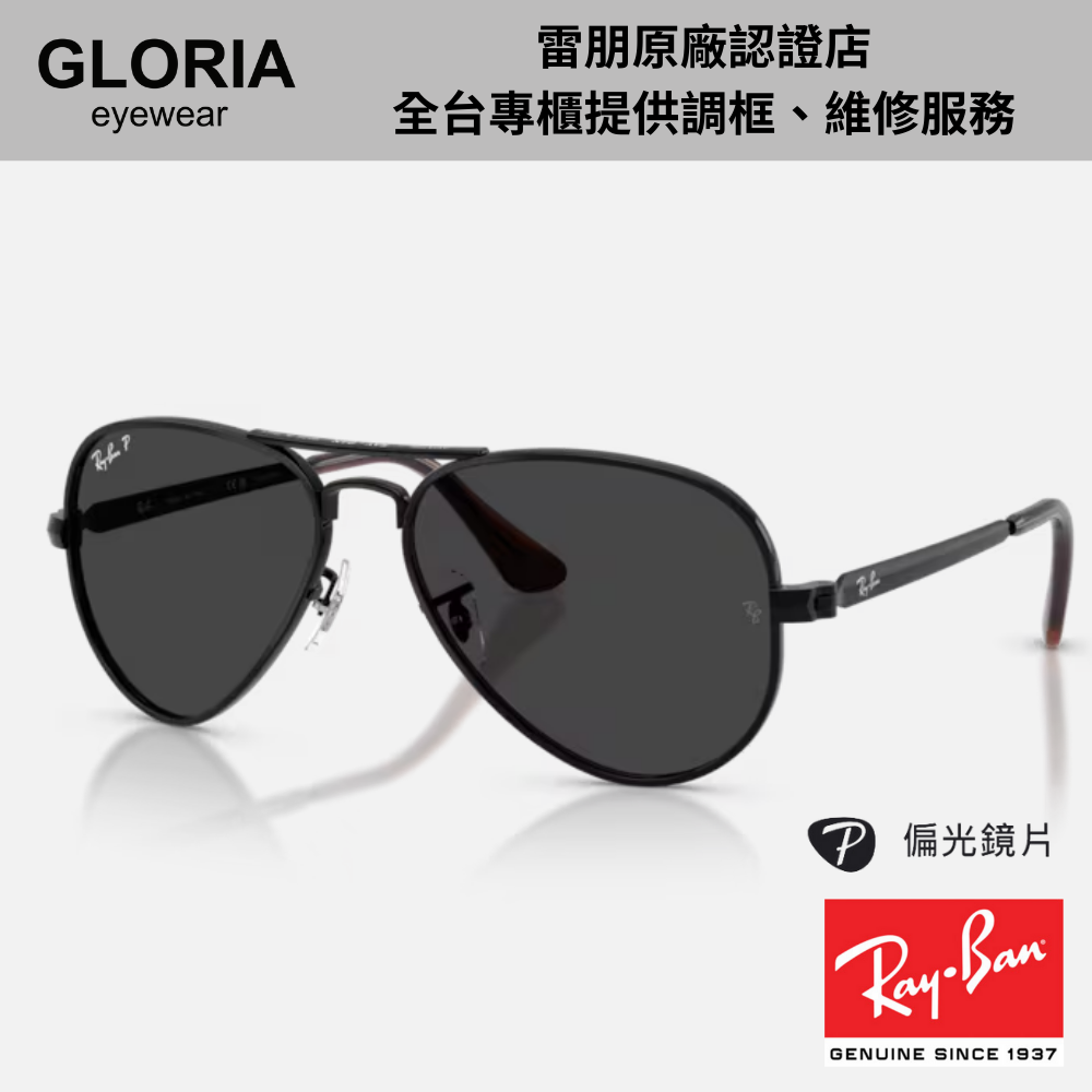 Ray Ban｜RB3925-002/48 飛行員金屬偏光太陽眼鏡/ 公司貨