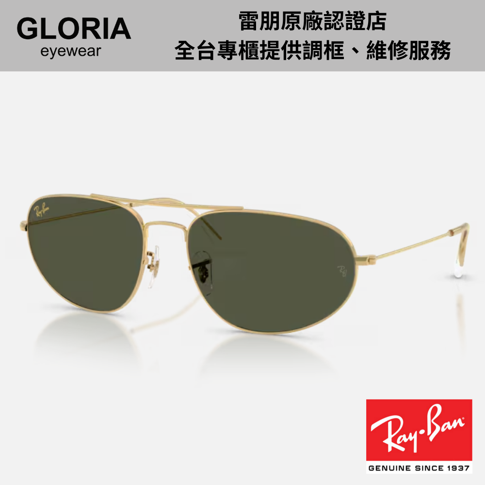 Ray Ban｜RB3945-919631 雙槓金屬太陽眼鏡/ 公司貨