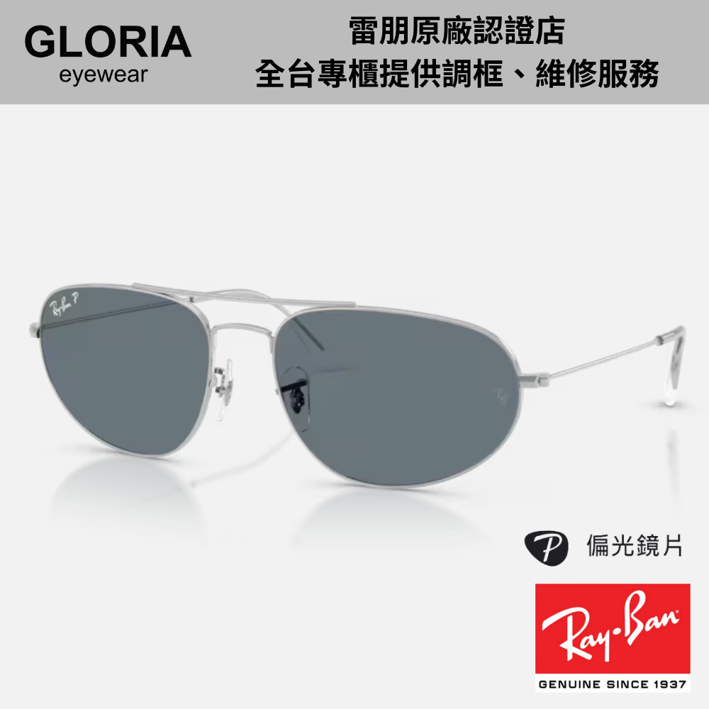 Ray Ban｜RB3945-003/3R 雙槓金屬偏光太陽眼鏡/ 公司貨