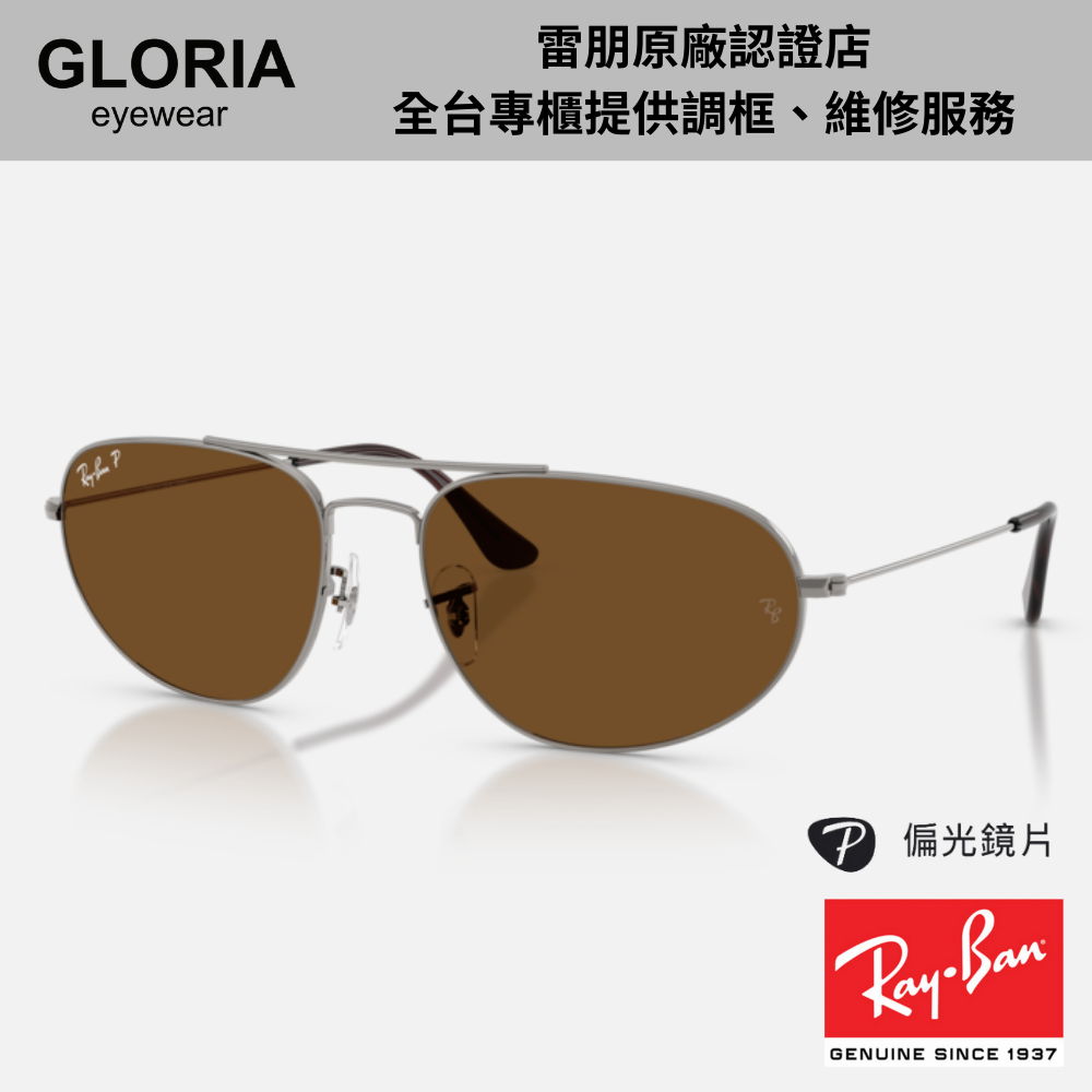 Ray Ban｜RB3945-004/57 雙槓金屬偏光太陽眼鏡/ 公司貨