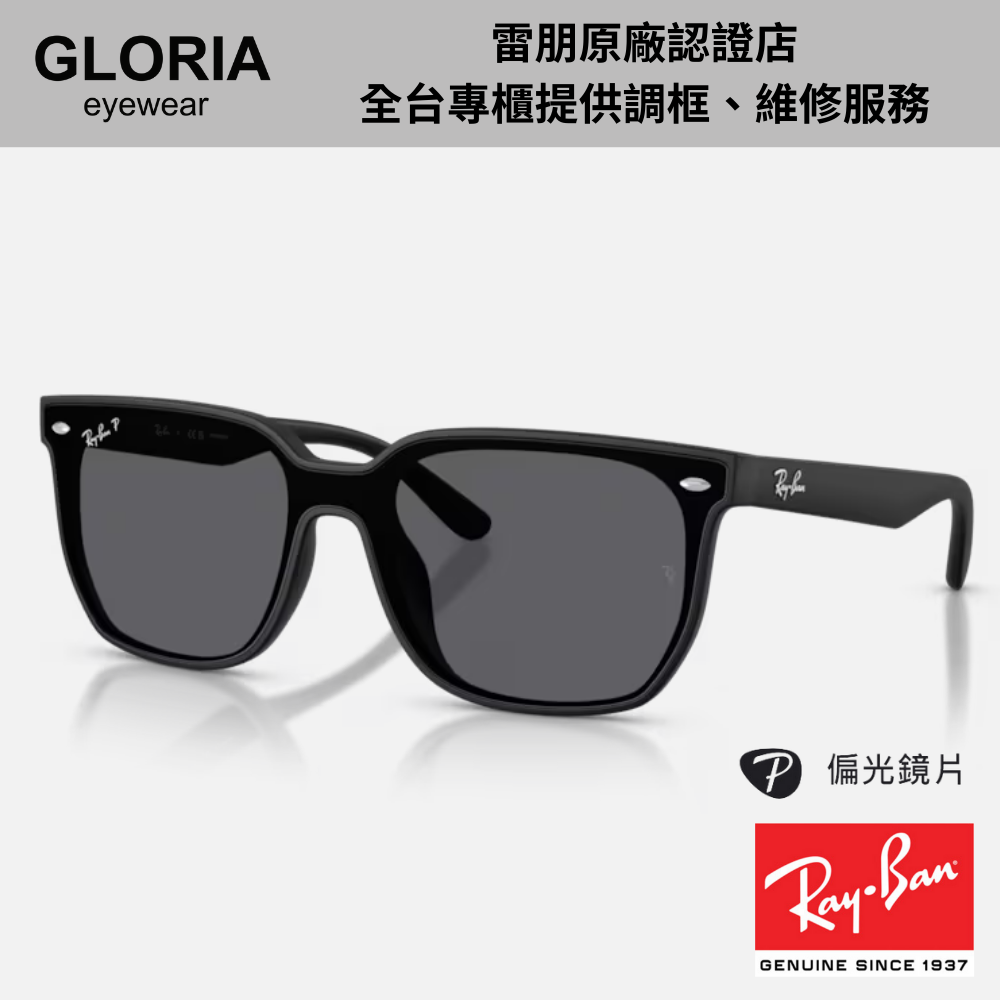 Ray Ban｜RB4466D-601S81 方形膠框偏光太陽眼鏡/ 公司貨
