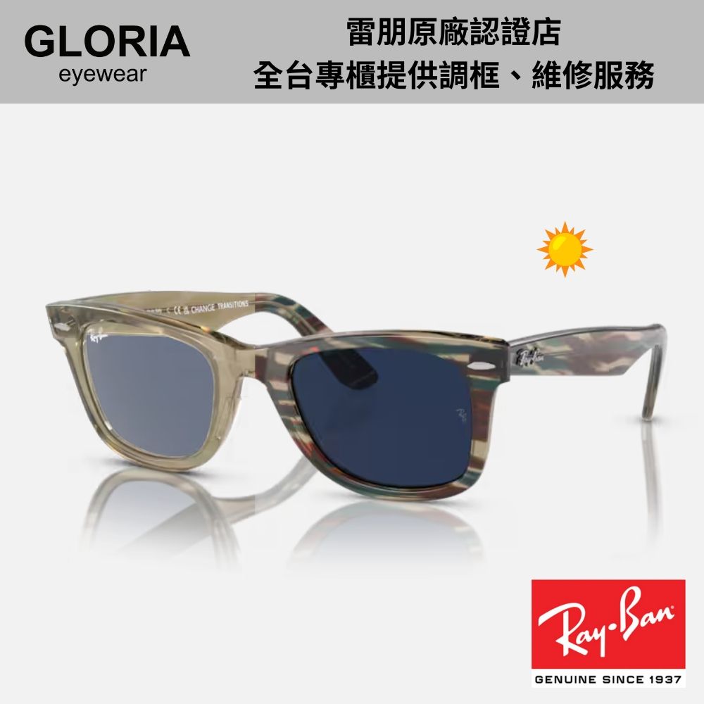 Ray Ban｜RB2140F-1387GG 方形膠框變色太陽眼鏡/ 公司貨