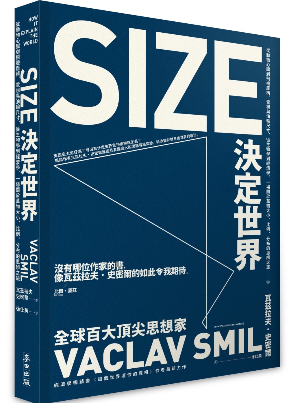 一場心智的盛宴