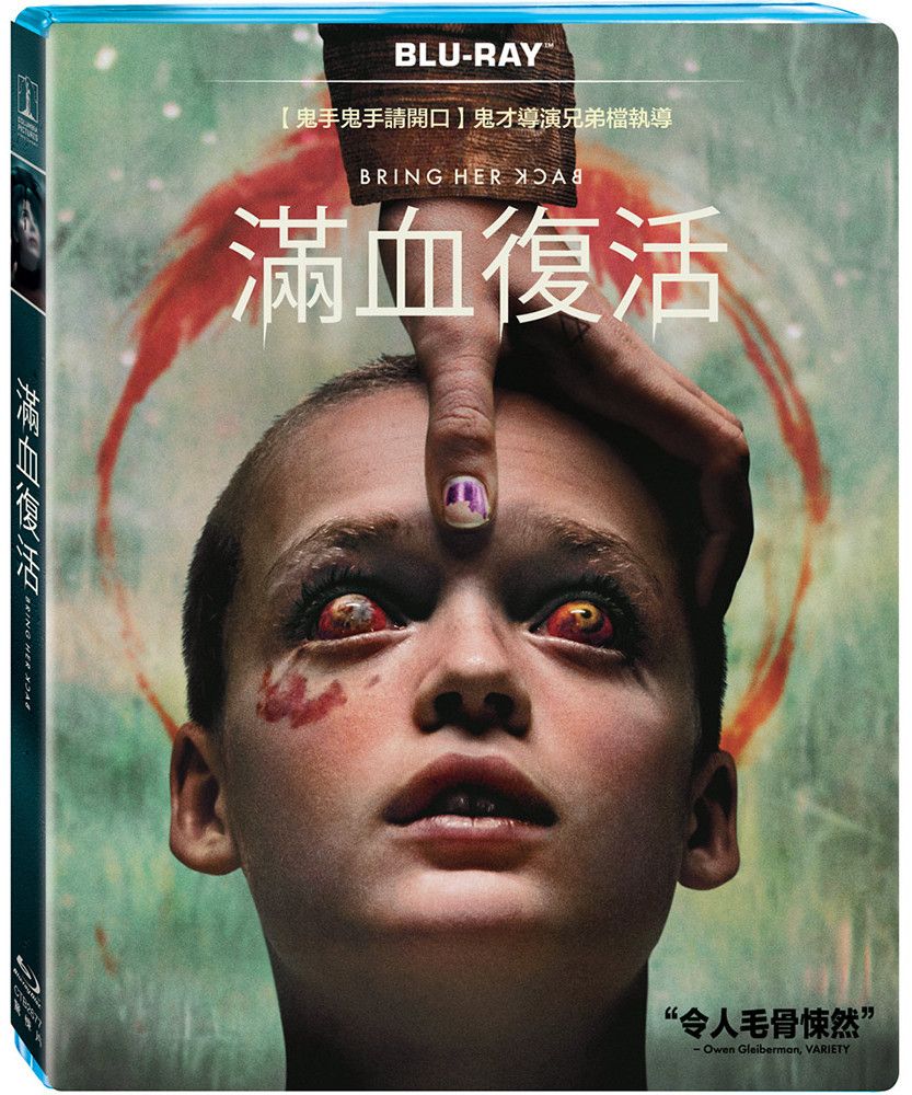 滿血復活 (BD)