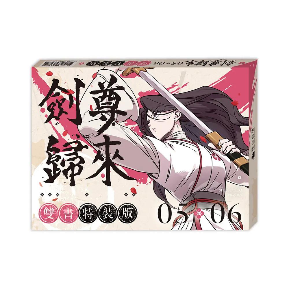 劍尊歸來 5+6 (漫畫雙書通路特典特裝版/2冊合售)