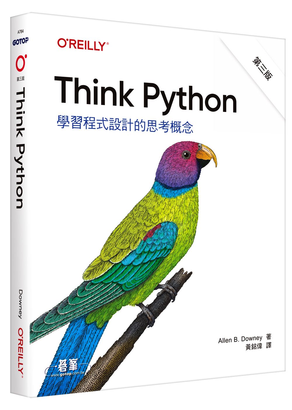 Think Python學習程式設計的思考概念 (第3版)
