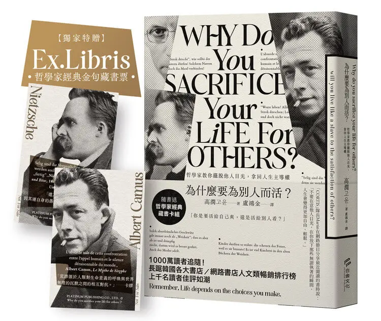 活出真正的自我