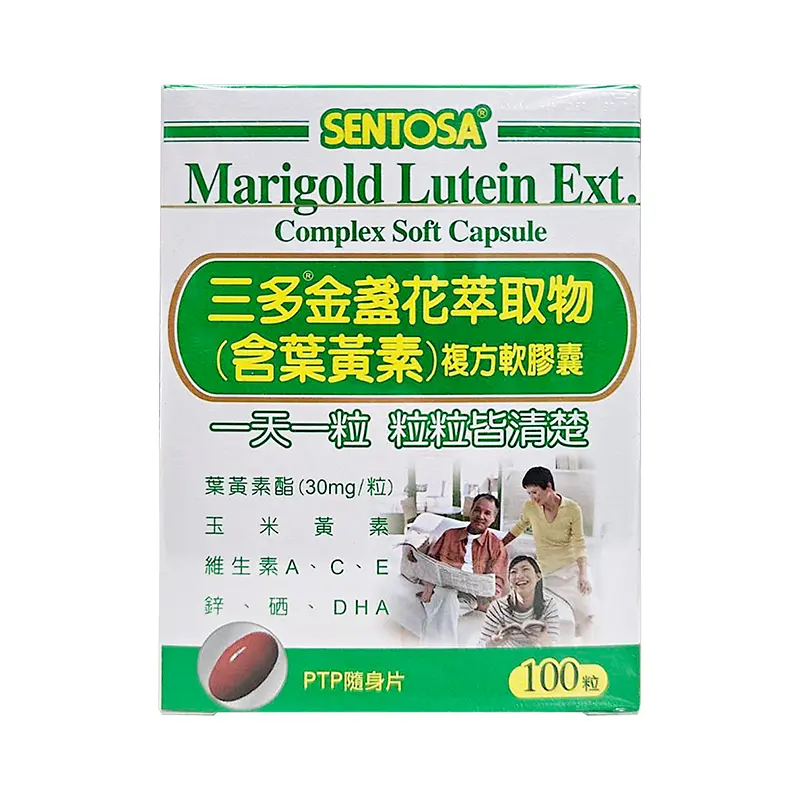 【SENTOSA 三多】金盞花萃取物 複方軟膠囊100粒