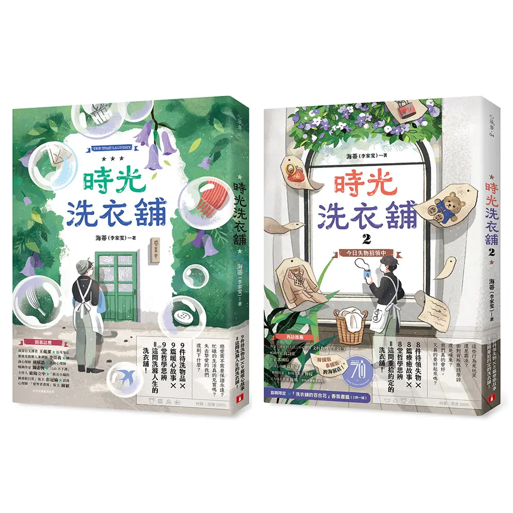 【臺灣店舖療癒小說】這是所有人的故事