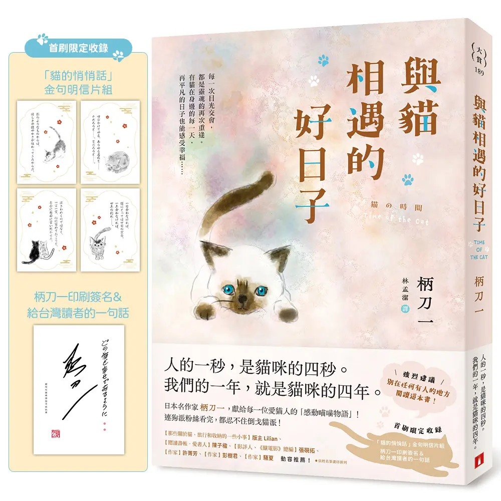【忍不住倒戈貓派】再平凡也能感受到幸福