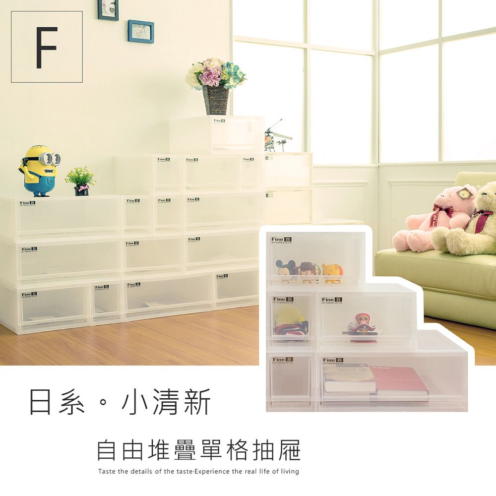 【dayneeds】日系小清新 可自由堆疊收納抽屜櫃系列 F (L+2S+2M) 五入
