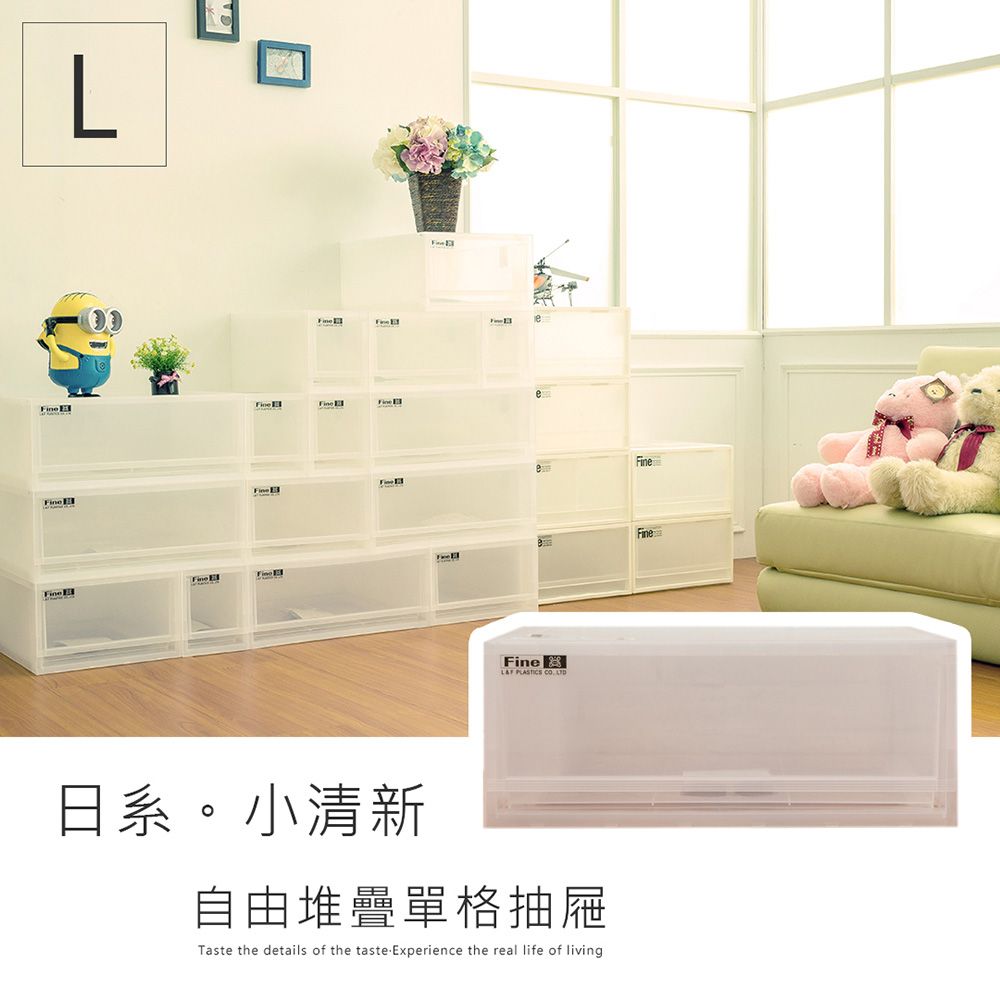 【dayneeds】日系小清新 可自由堆疊收納抽屜櫃系列 (L) 單入