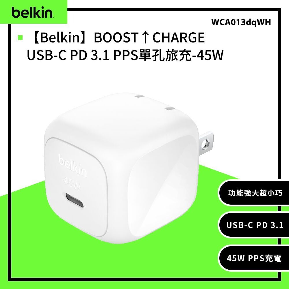 Belkin 貝爾金 BoostCharge USB-C 迷你充電器 45W WCA013