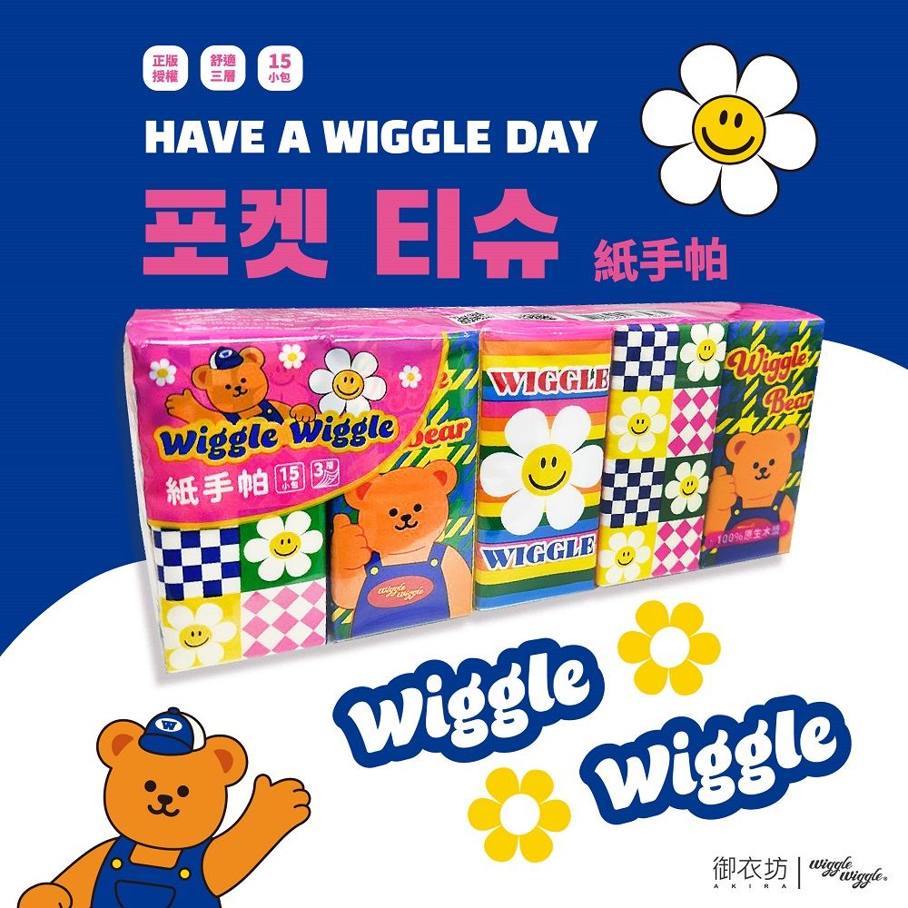 御衣坊Wiggle Wiggle紙手帕/ 10片/包/ 15包