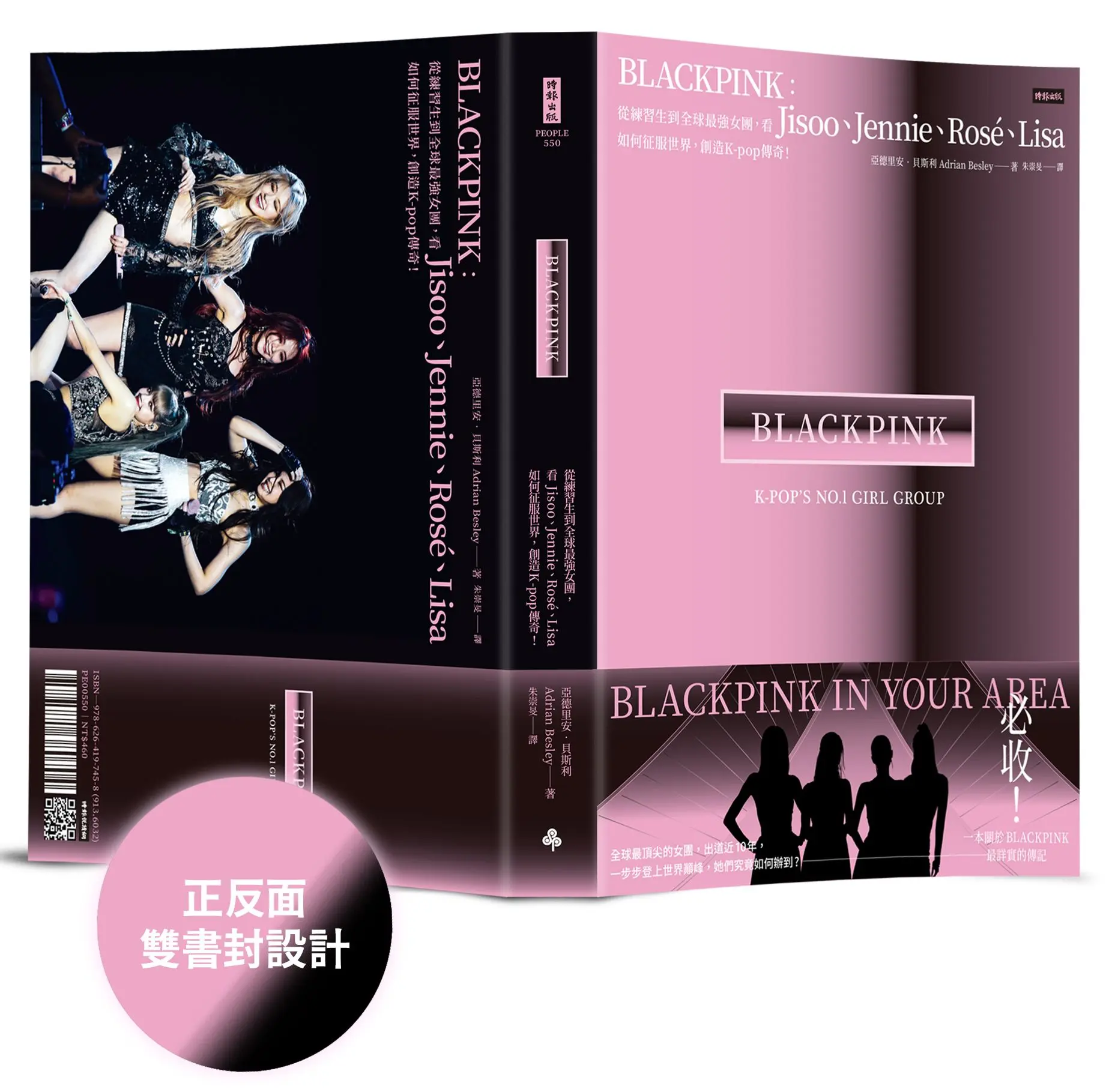 【全球最強女團】BLACKPINK最詳實傳記