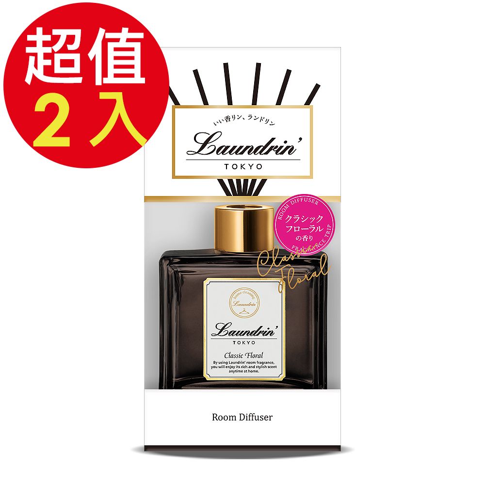 Laundrin 朗德林 香水系列擴香(經典花香)x2入(80ml/入)