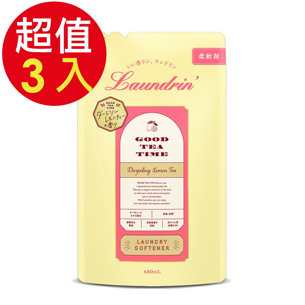 Laundrin 朗德林 Good Tea Time柔軟精補充包480ml (大吉嶺檸檬茶香) x 3入組