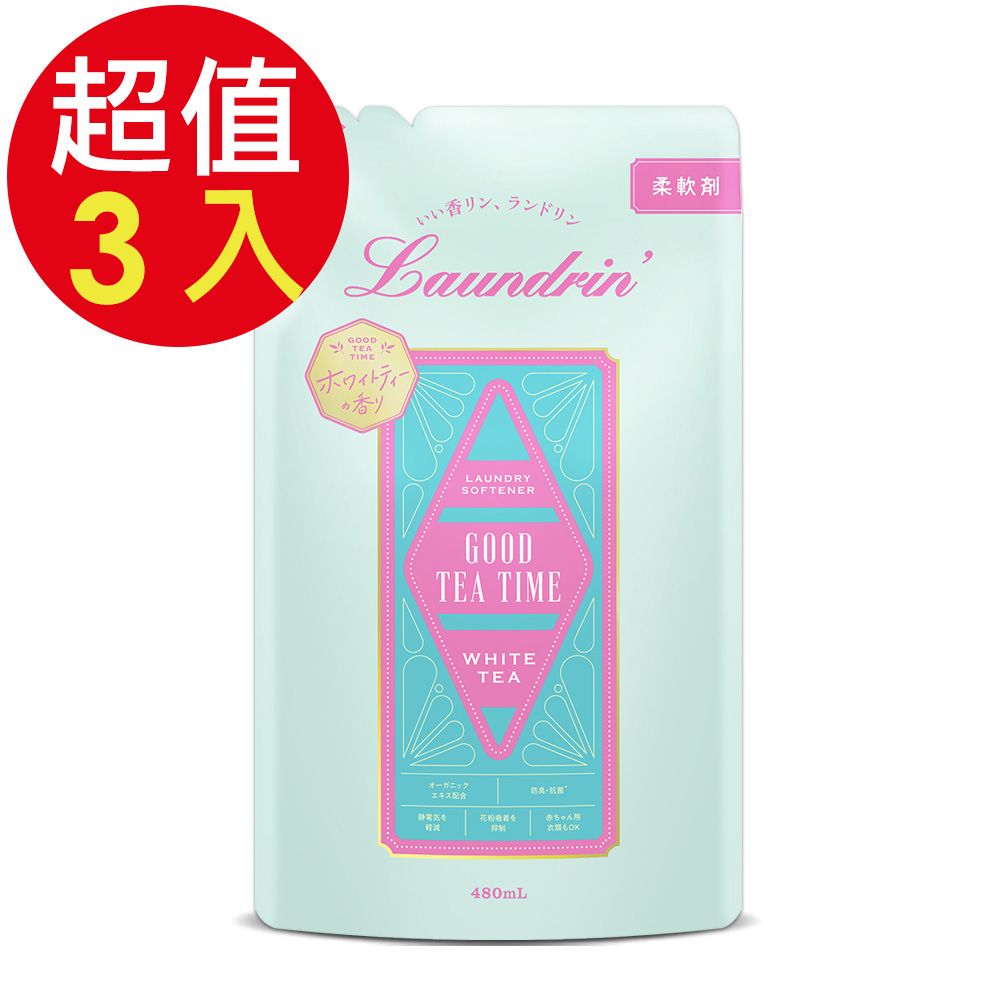 Laundrin 朗德林 Good Tea Time柔軟精補充包480ml (白茶香) x 3入組