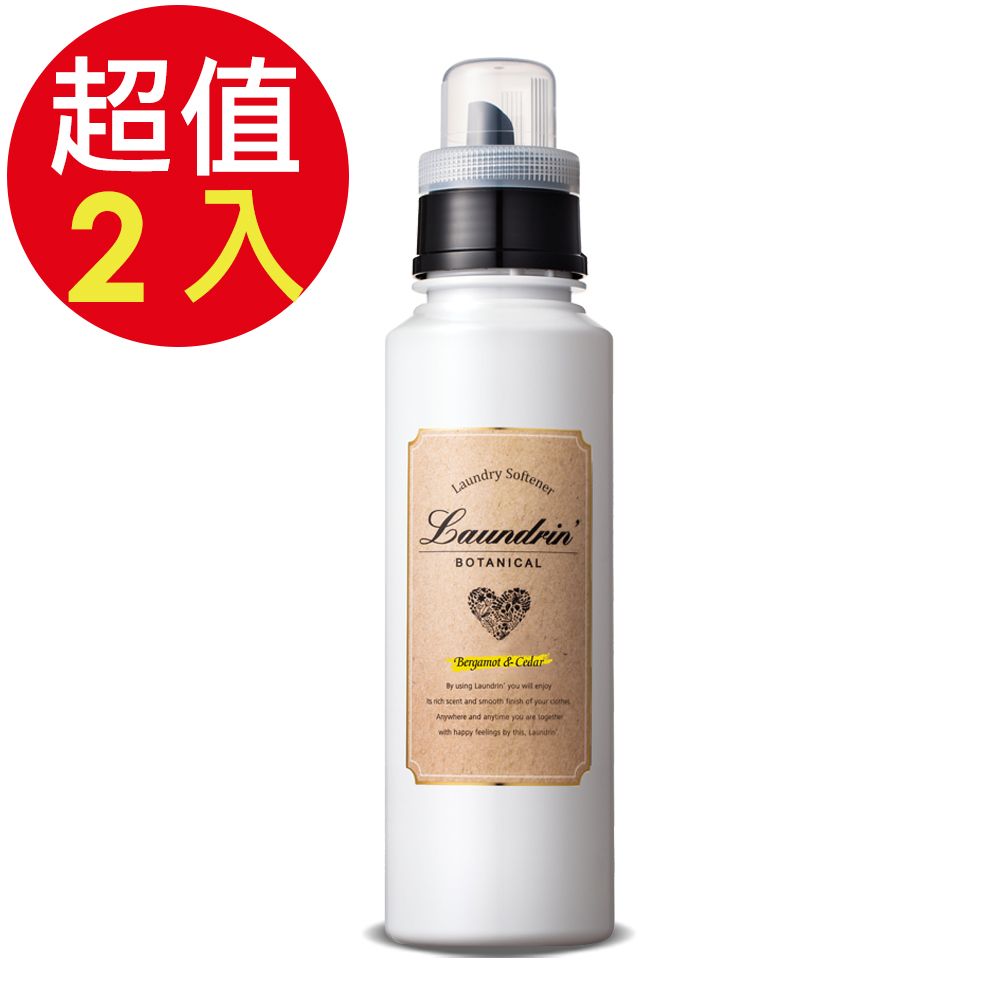Laundrin 朗德林 Botanical柔軟精500ml (佛手柑&雪松) x 2入組