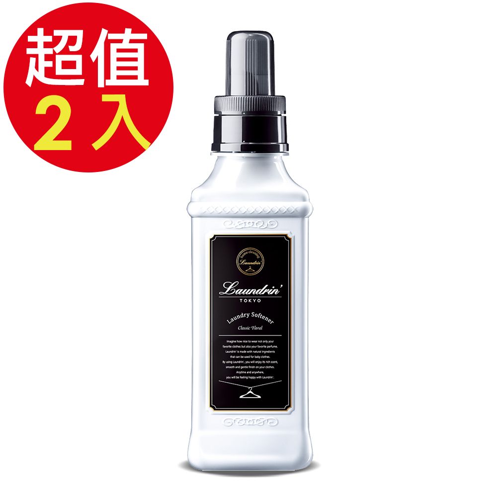 Laundrin 朗德林 香水系列柔軟精(經典花香)x2入(600ml/入)