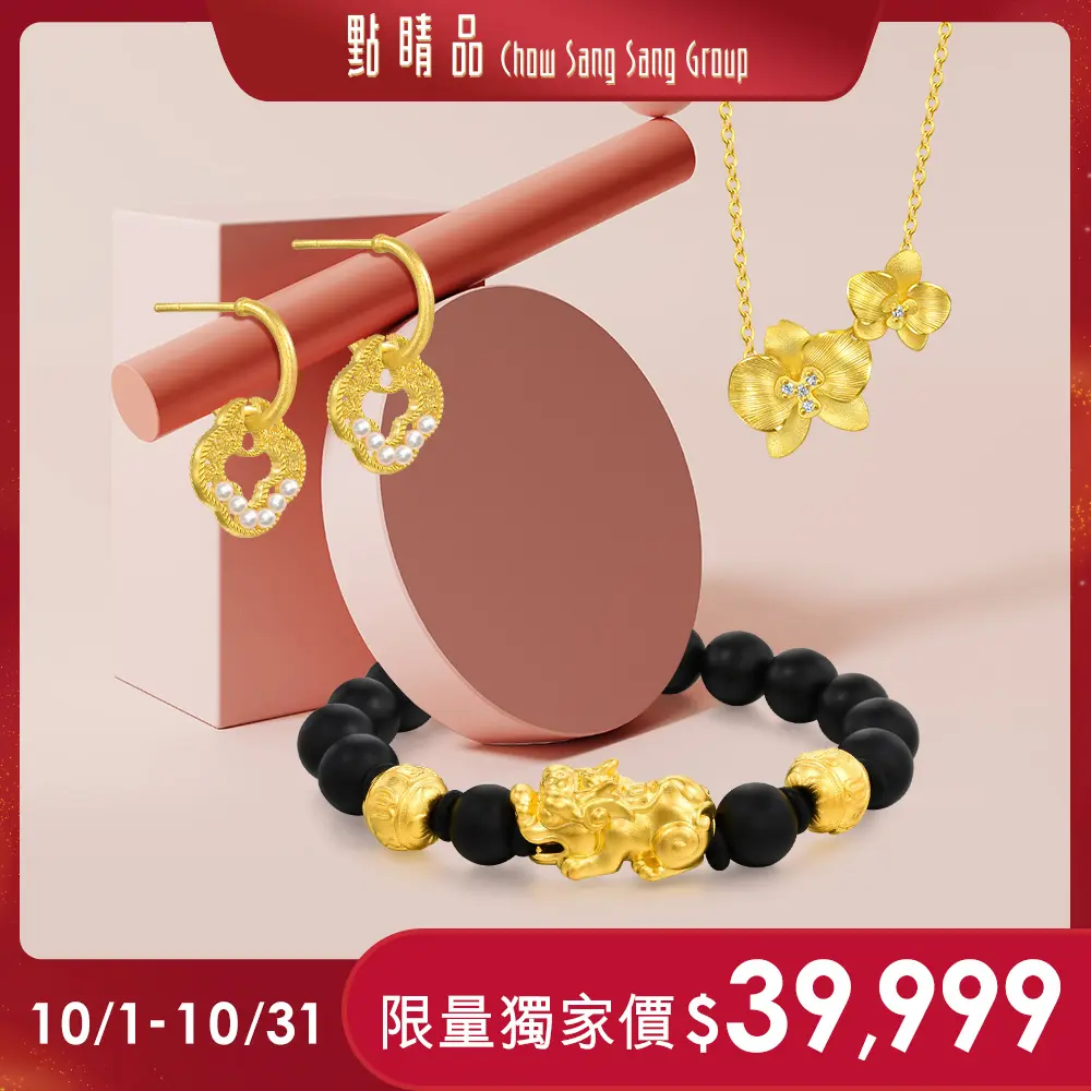 獨家低價★點睛品 蝴蝶蘭 黃金鑽石項鍊