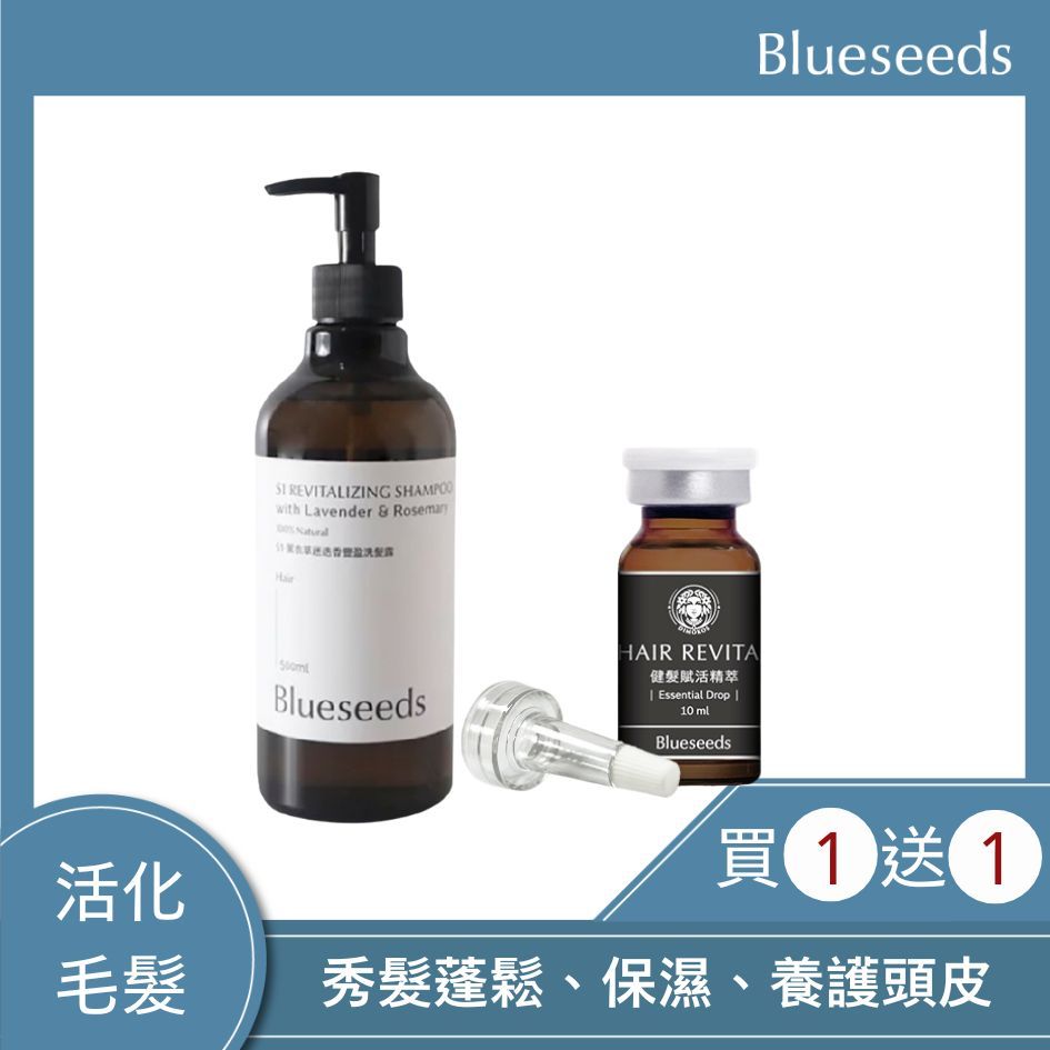 Blueseeds薰衣草迷迭香豐盈新生精油洗髮露/ S1/ 500ml