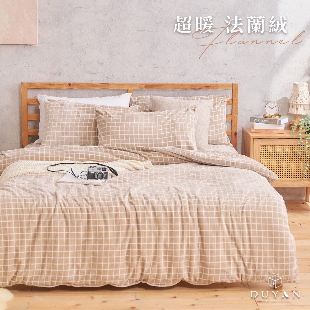【DUYAN 竹漾】法蘭絨雙人加大四件式床包兩用毯被組 / 濃縮卡布