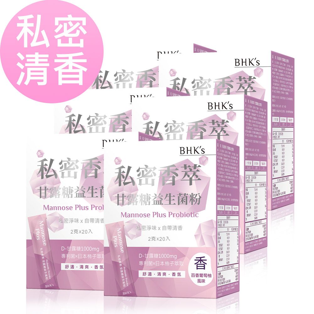 BHK's 私密香萃 甘露糖益生菌粉 (2g/包/ 20包/盒)6盒組