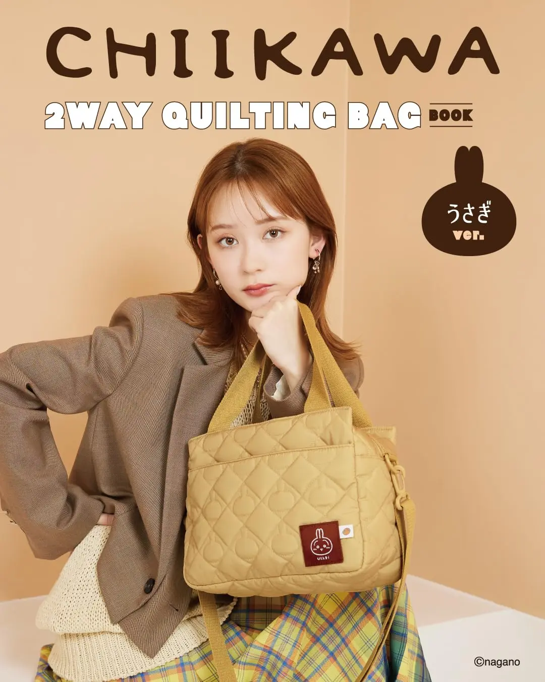 CHIIKAWA 2WAY QUILTING BAG BOOK うさぎver. (附兔兔2用肩背包)