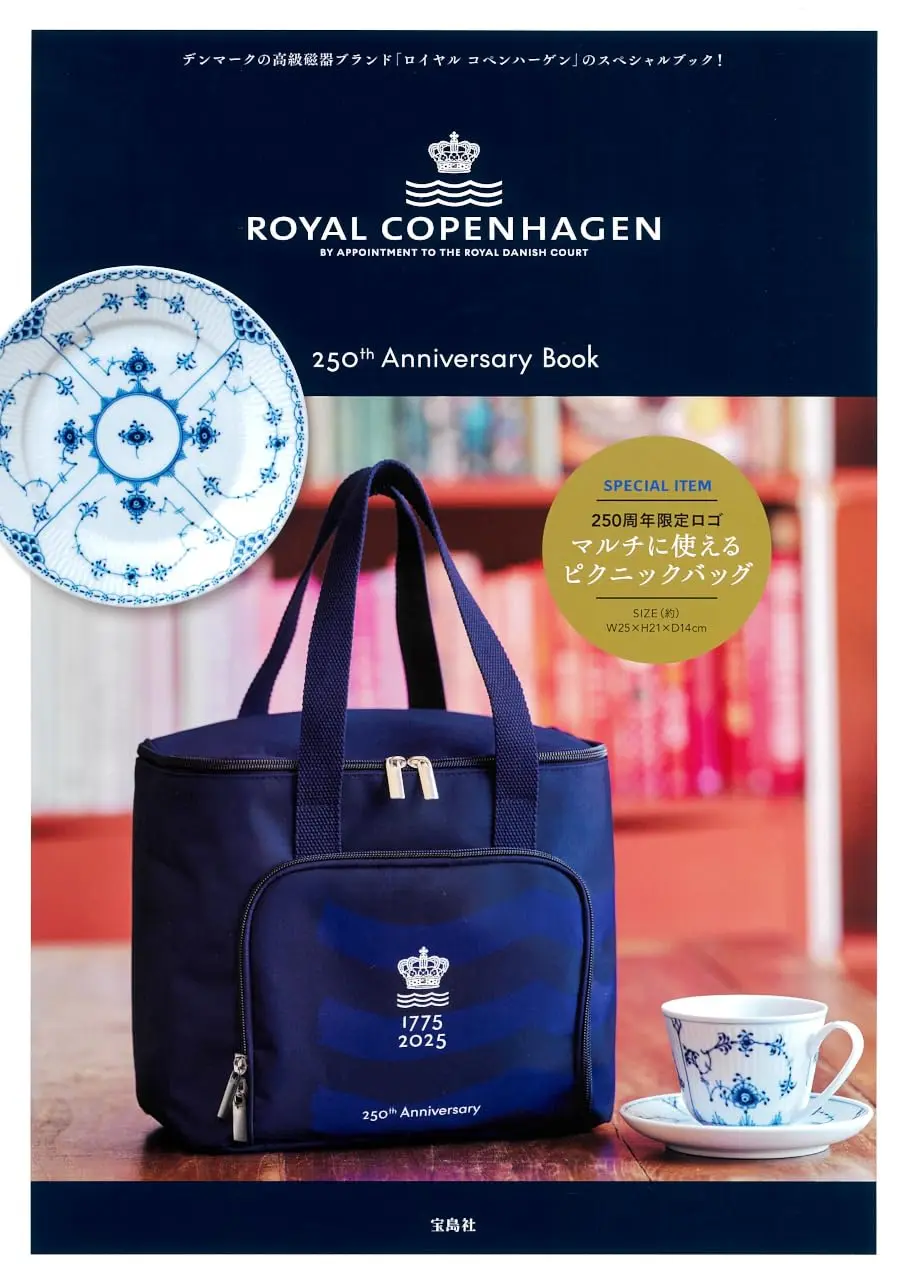 ROYAL COPENHAGEN 250th Anniversary Book (附提袋)